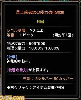 『ドラゴンネスト』第3回DN-1優勝者と開発者が本気で意見を交わす“円卓会議”実施　10月のアップデート情報も先行公開！_28