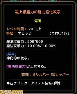 『ドラゴンネスト』第3回DN-1優勝者と開発者が本気で意見を交わす“円卓会議”実施　10月のアップデート情報も先行公開！_29