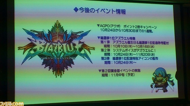 タイトーステーション主催の“『ブレイブルー クロノファンタズマ』最強タッグ決定戦”の決勝大会をリポート_01