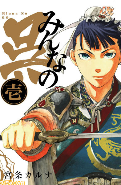  『三國志12 対戦版』期間限定武将カード“呉セット”を本日（10月15日）より配信開始！_01