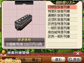 『A列車で行こう3D』多彩な列車バリエーションやシナリオエクスポート機能など新情報が公開_17