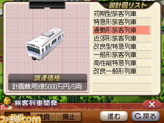 『A列車で行こう3D』多彩な列車バリエーションやシナリオエクスポート機能など新情報が公開_19