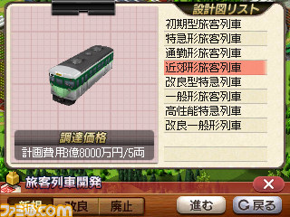 『A列車で行こう3D』多彩な列車バリエーションやシナリオエクスポート機能など新情報が公開_20
