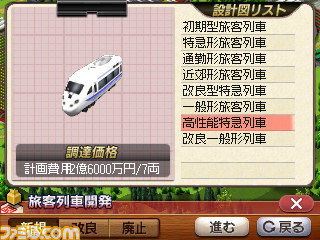 『A列車で行こう3D』多彩な列車バリエーションやシナリオエクスポート機能など新情報が公開_23