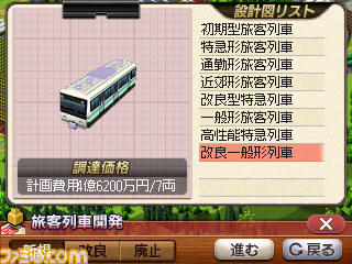 『A列車で行こう3D』多彩な列車バリエーションやシナリオエクスポート機能など新情報が公開_24