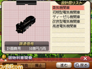 『A列車で行こう3D』多彩な列車バリエーションやシナリオエクスポート機能など新情報が公開_25