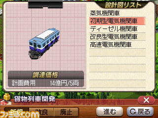 『A列車で行こう3D』多彩な列車バリエーションやシナリオエクスポート機能など新情報が公開_26