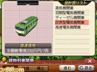 『A列車で行こう3D』多彩な列車バリエーションやシナリオエクスポート機能など新情報が公開_28