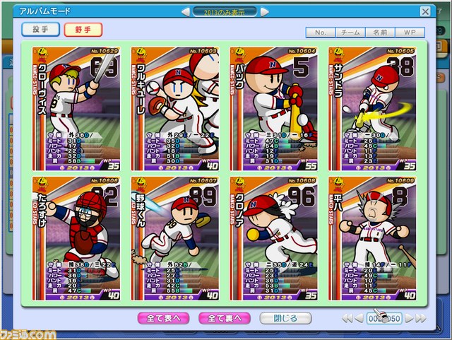 11月2日、『プロ野球 ファミスタ オンライン 2013』が“ファミ通コネパ！”のオフラインイベントに登場！ 試合の実況（絶叫）担当は斉藤一美アナ！_04