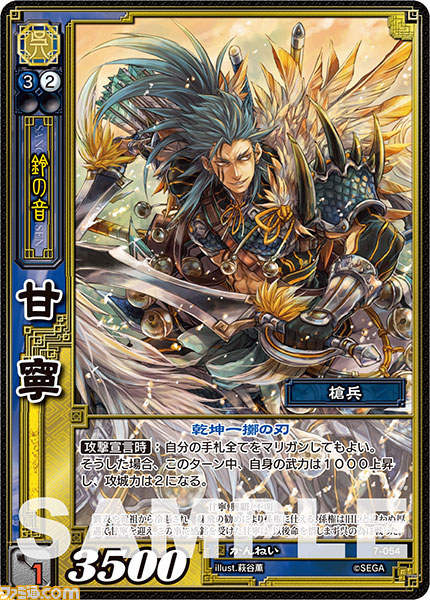 三国志大戦TCG』第7弾ブースターパックは10月31日に発売！ プラチナPRカードがもらえるキャンペーンが11月1日より実施に - 電撃オンライン