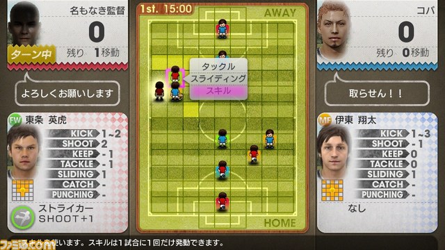 サカばん サカつく と連動して遊べるps Vita用フリーソフトが配信開始 ファミ通 Com