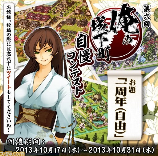 『鬼武者Soul』大型アップデート“本能寺の変”が10月24日に実装！　特設サイトが本日オープン_11