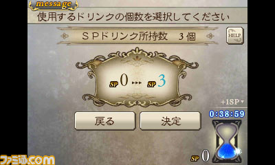 『ブレイブリーデフォルト フォーザ・シークウェル』新システム導入の意図を、浅野プロデューサーに直撃！_12