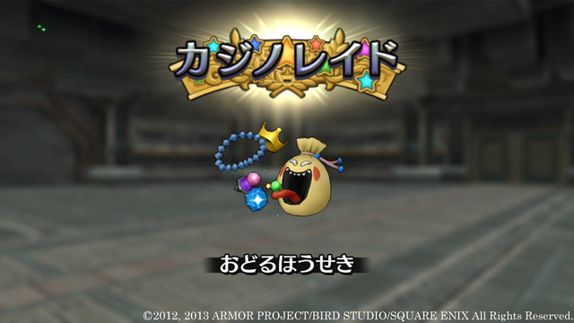 『ドラゴンクエストX　眠れる勇者と導きの盟友　オンライン』“バージョン2”続報が到着_15