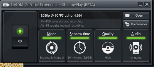 スーパープレイも 最高に笑える瞬間も逃さず録画 Geforce Experienceの新機能 Shadowplay ファミ通 Com
