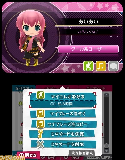『初音ミク Project mirai 2』進化したマイルームや“ダンススタジオ”、収録曲やコスチュームなど最新情報一挙公開_91