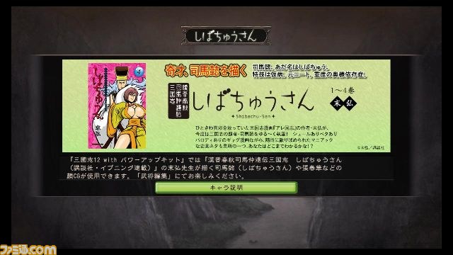 『三國志12 対戦版』新モード“勝抜戦”を実装した大型アップデートを配信開始_06