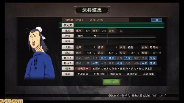 『三國志12 対戦版』新モード“勝抜戦”を実装した大型アップデートを配信開始_09