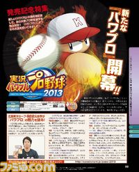 今週の週刊ファミ通は、通巻1300号目前スペシャル号! 電子マネー10000円分が抽選で当たる読者参加型企画もあります!!_06