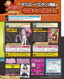 今週の週刊ファミ通は、通巻1300号目前スペシャル号! 電子マネー10000円分が抽選で当たる読者参加型企画もあります!!_13