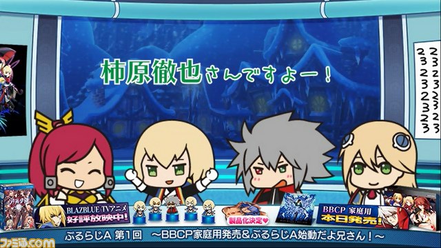 『ブレイブルー クロノファンタズマ』発売、東京・秋葉原で“ブレイブルーミュージアム”が開催決定_01