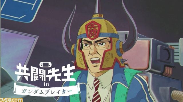 『ガンダムブレイカー』の世界を舞台にした共闘学園の新TVCM“カスタマイズ篇”が明日10月25日より放映開始_01