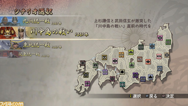 『戦国無双2 with 猛将伝 & Empires HD Version』が本日発売、バトル＆イベントシーンを公開_04