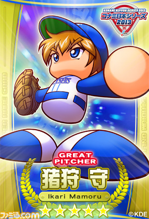 『パワプロスタジアム』でも日本シリーズ開幕！　“コナミ日本シリーズ2013スーパーバトル”イベントが本日（10月25日）スタート！_01