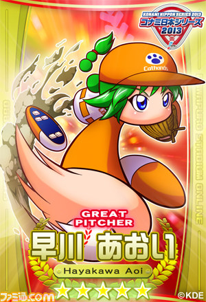 『パワプロスタジアム』でも日本シリーズ開幕！　“コナミ日本シリーズ2013スーパーバトル”イベントが本日（10月25日）スタート！_03