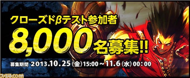 オンラインアクションRPG『KRITIKA（クリティカ）』のクローズドβテスター募集開始！　ファミ通.com読者枠として100名様をご招待！_01