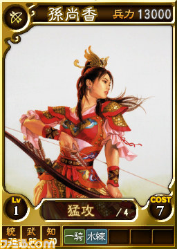 『三國志12 対戦版』で長野剛先生描き下ろし限定武将カードが本日より配信開始_05
