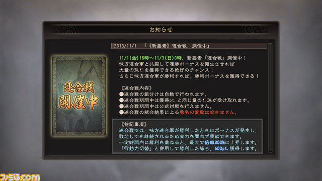『三國志12 対戦版』で長野剛先生描き下ろし限定武将カードが本日より配信開始_01