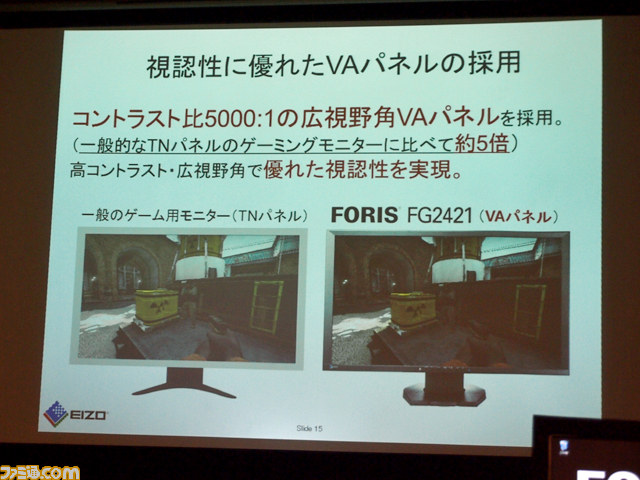 EIZOがFPSで勝つためのゲーム用液晶モニター『FORIS FG2421』を発売