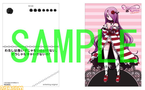 『クリミナルガールズ INVITATION』の店舗特典が公開_05