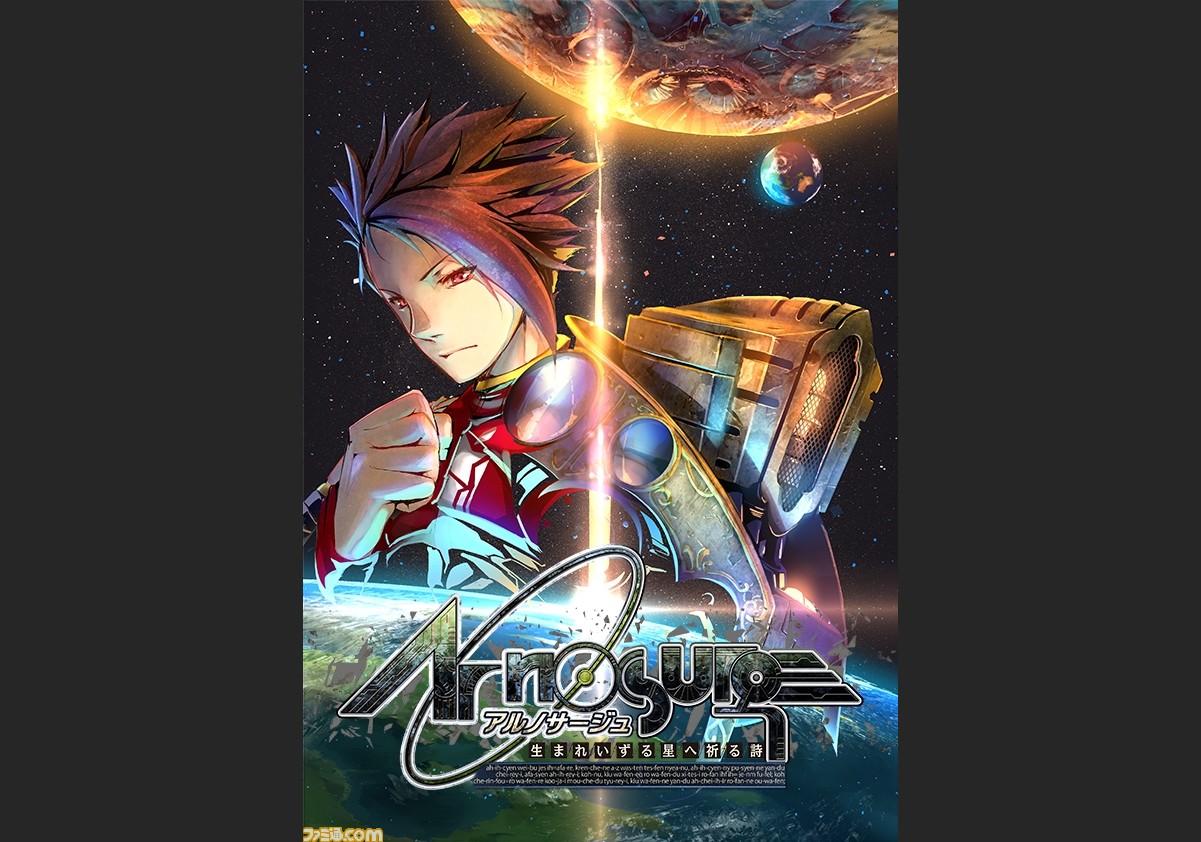 ジェノミライン アルノコネクション シェルノサージュ アルノサージュ 情報番組の同時生放送が決定 ファミ通 Com