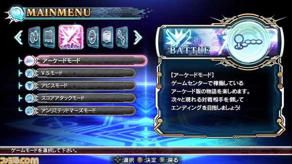 mode/アーケードモード