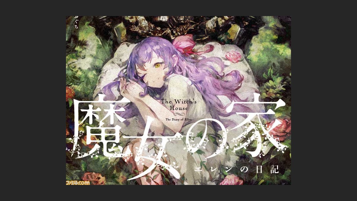 魔女の家 エレンの日記 幼女戦記 の小説が本日 10月31日 2冊同時発売 ファミ通 Com 魔女の家 エレンの日記 幼女戦記 の小説が本日 10月31日 2冊同時発売 ファミ通 Com