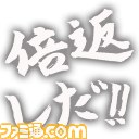 『スペシャルフォース2』サントラ予約特典の使用イメージを公開！　11月6日のアップデート情報も先行入手！_01