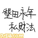 『スペシャルフォース2』サントラ予約特典の使用イメージを公開！　11月6日のアップデート情報も先行入手！_02