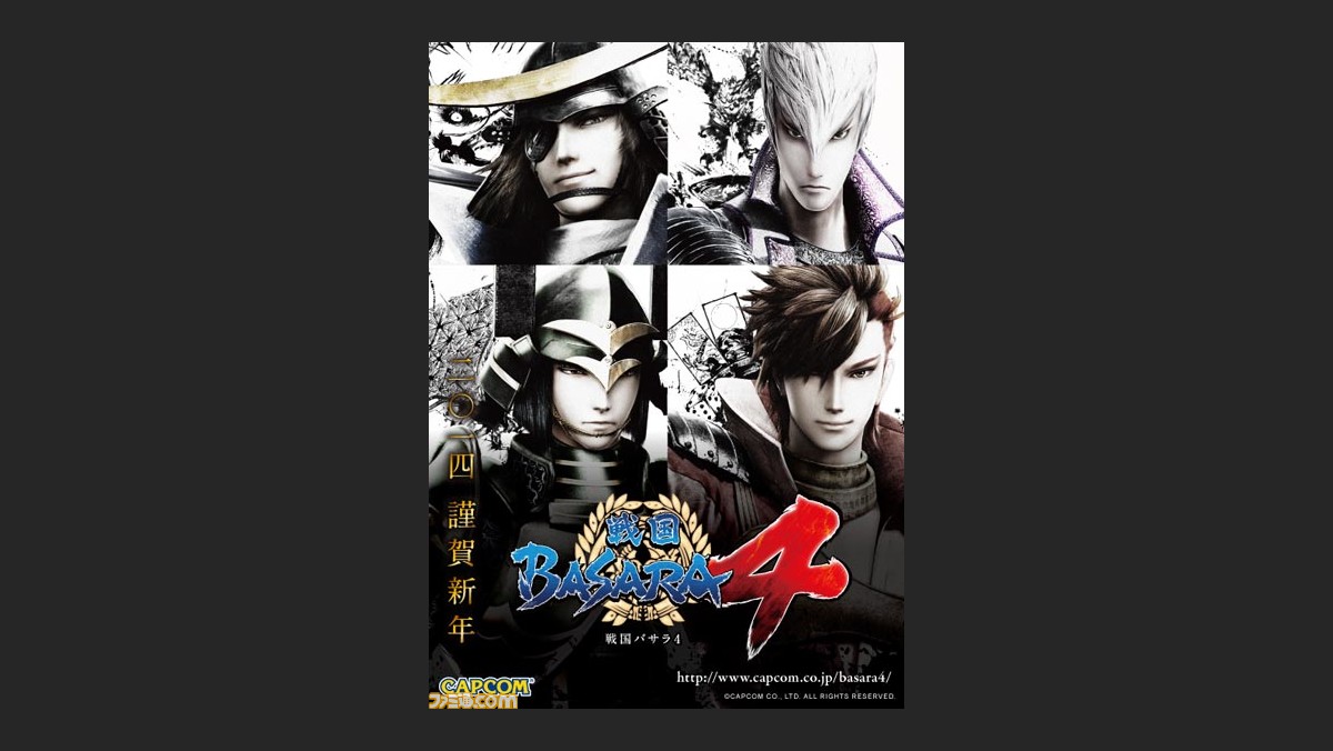戦国basara4 イーカプコン限定 戯画セット やコミカライズ 店頭イベント Yahoo Japan年賀状 とのコラボなど新情報続々 ファミ通 Com 戦国basara4 イーカプコン限定 戯画セット やコミカライズ 店頭イベント Yahoo Japan年賀状 とのコラボなど新情報続々 ファミ通 Com