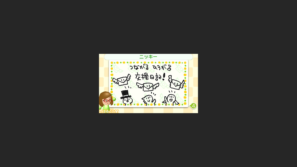 ニンテンドー3ds用ソフト いつの間に交換日記 と うごくメモ帳 3d フレンドうごメモギャラリー が本日 11月1日 よりサービスを停止 ファミ通 Com ニンテンドー3ds用ソフト いつの間に交換日記 と うごくメモ帳 3d フレンドうごメモギャラリー が本日 11月1日 よりサービスを停止 ファミ通 Com