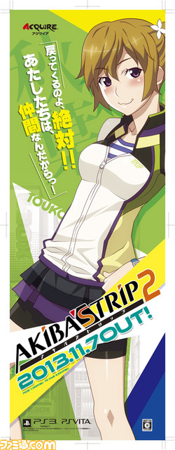 『AKIBA’S TRIP2 の(アキバズトリップ2）』サイン色紙などお宝が当たる発売日イベントの実施が決定_13