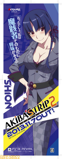 『AKIBA’S TRIP2 の(アキバズトリップ2）』サイン色紙などお宝が当たる発売日イベントの実施が決定_15