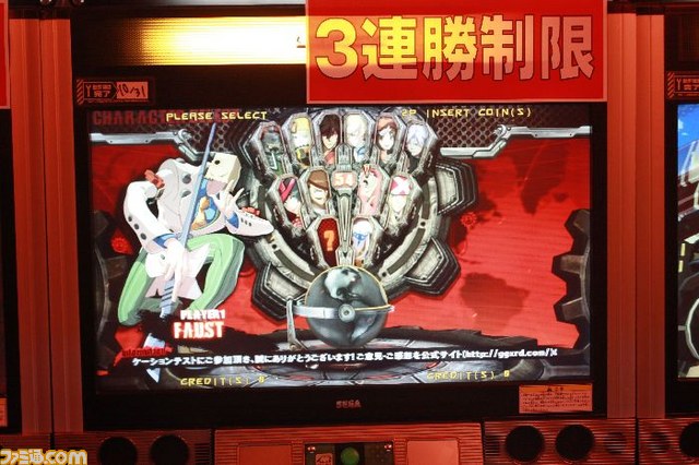『GUILTY GEAR Xrd-SIGN-（ギルティギア イグザード サイン）』第2回ロケテストが全国4都市でスタート_28