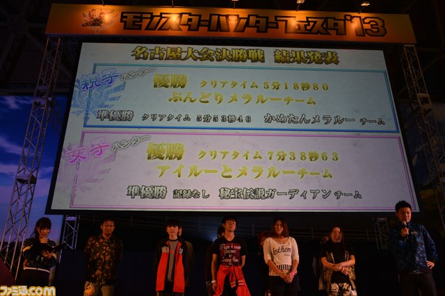 “モンハンフェスタ'13名古屋大会”速報！_12