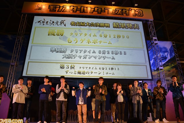 “モンハンフェスタ'13名古屋大会”速報！_22