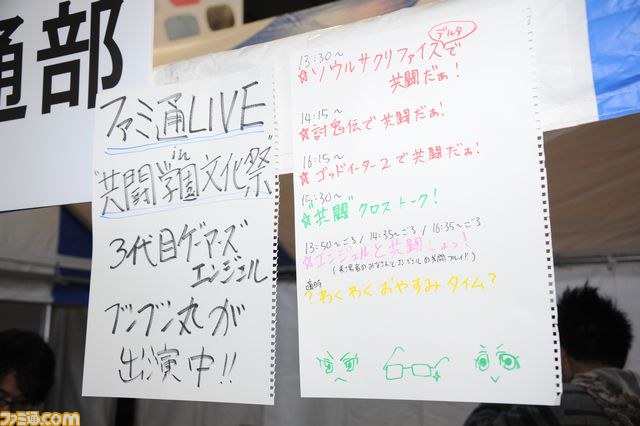 “共闘学園 文化祭” 共闘ゲームの魅力全開で大盛り上がり！　約8時間のイベントリポートをお届け_68