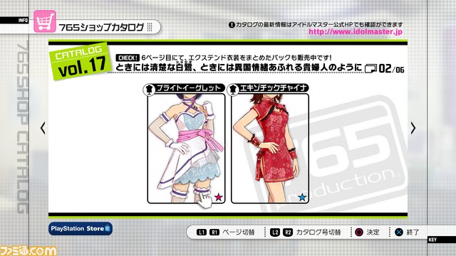 PS3『アイドルマスター2』DLCプライスダウンセール第14弾が実施中_04