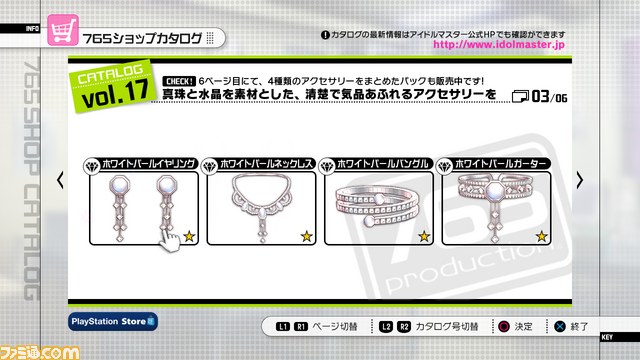 PS3『アイドルマスター2』DLCプライスダウンセール第14弾が実施中_05