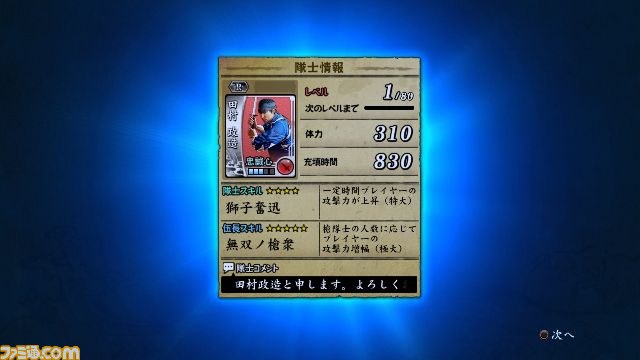 『龍が如く 維新！』新選組の仲間と戦う“バトルダンジョン”をピックアップ_07